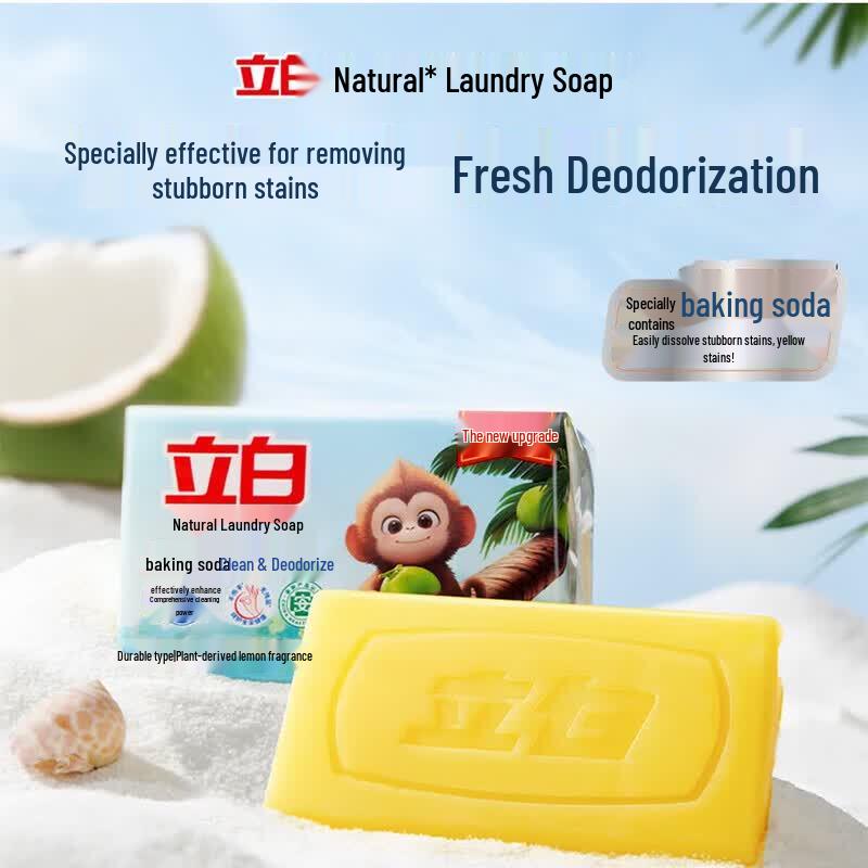 Liby All-Purpose Laundry Detergent (Type C)