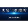 Red Tube Cow Horn 12V Electric Horn Truck Electric Horn Metal Drawstring
