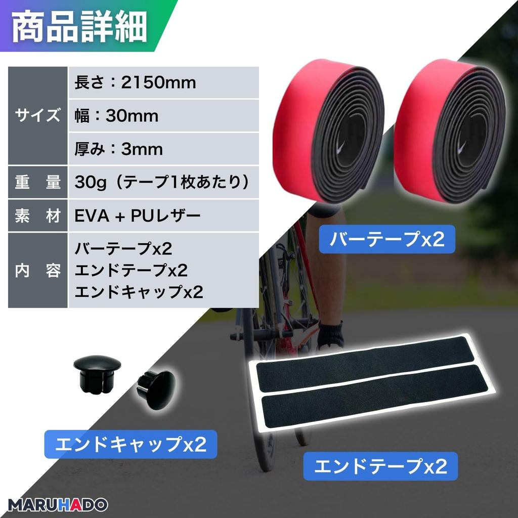 MARUHADO Bicycle Bar Road Bike Drop Handlebar Set and with End Geometric White Tape, (Left Right), Non-Slip Plugs, Pattern,