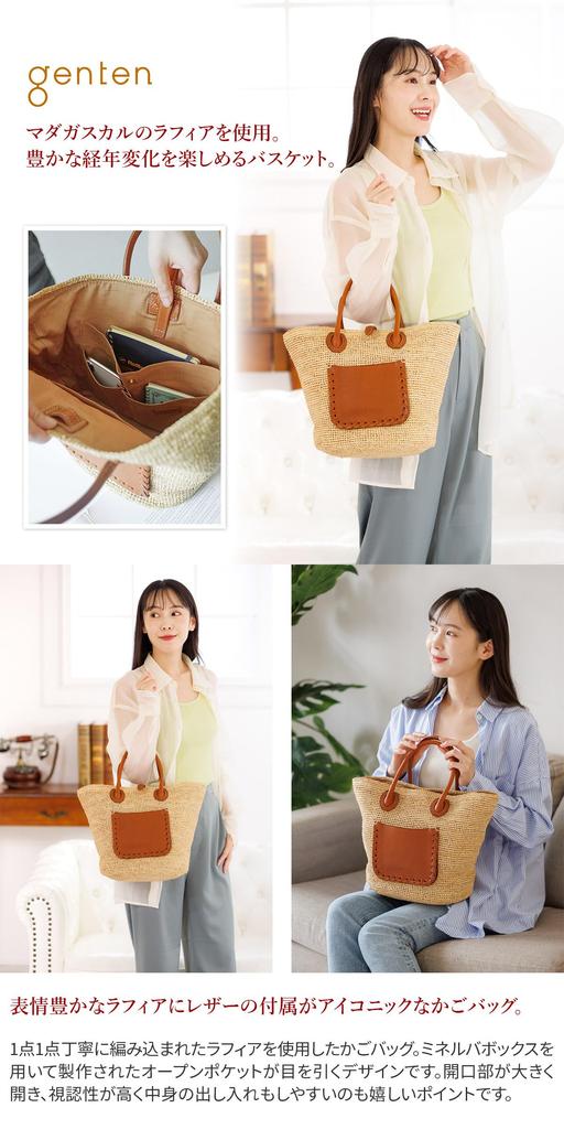 Genten Large Basket Women's Bag, Natural, GE-43555-50