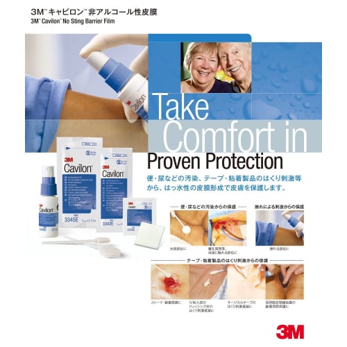 3M Cavilon Non-Alcoholic Film (Spray) 3346E