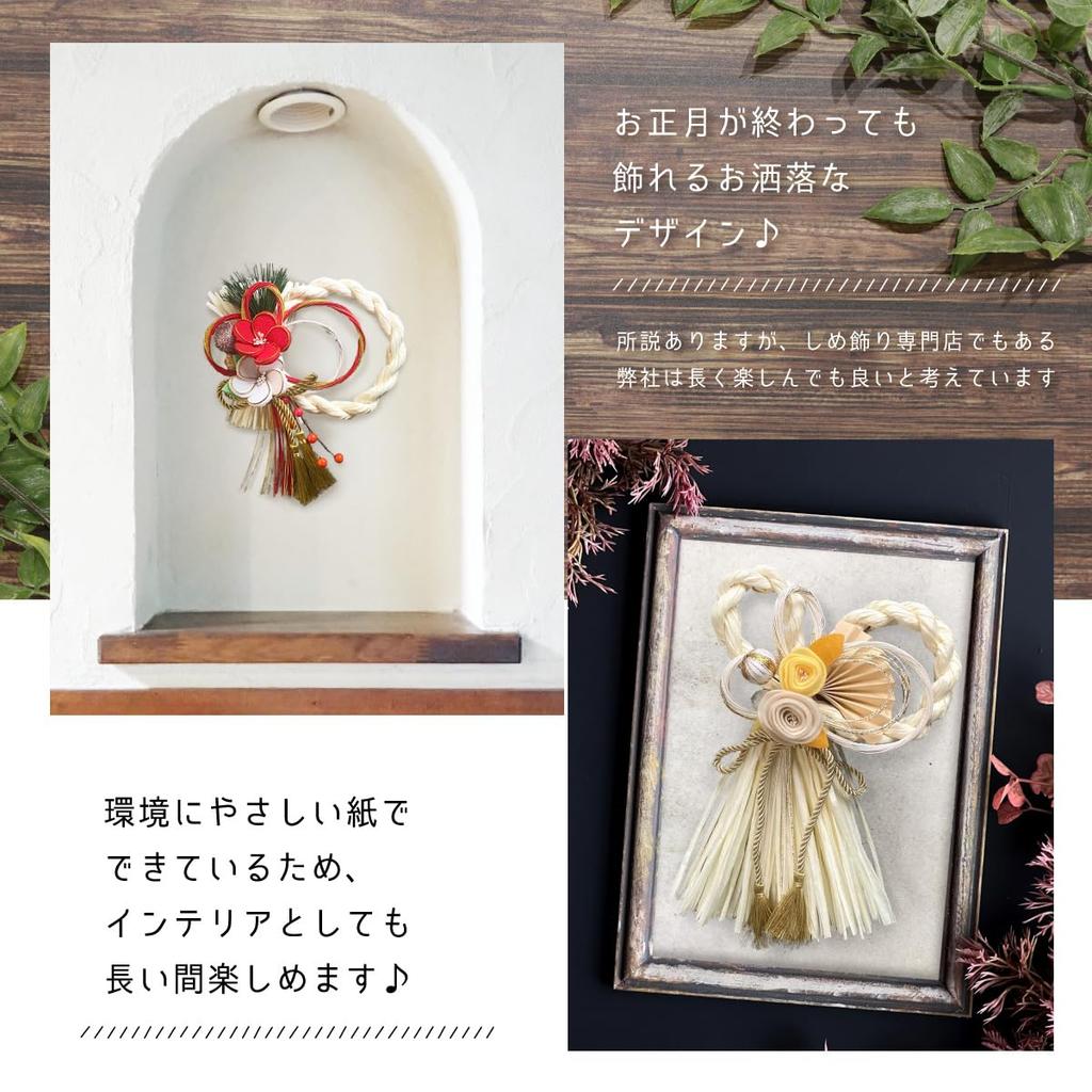 Hideshime New Year's Decoration Shimenawa (Sacred Rope) Stylish Dusty Color Modern Decoration Wreath Type Dusty White MD-40