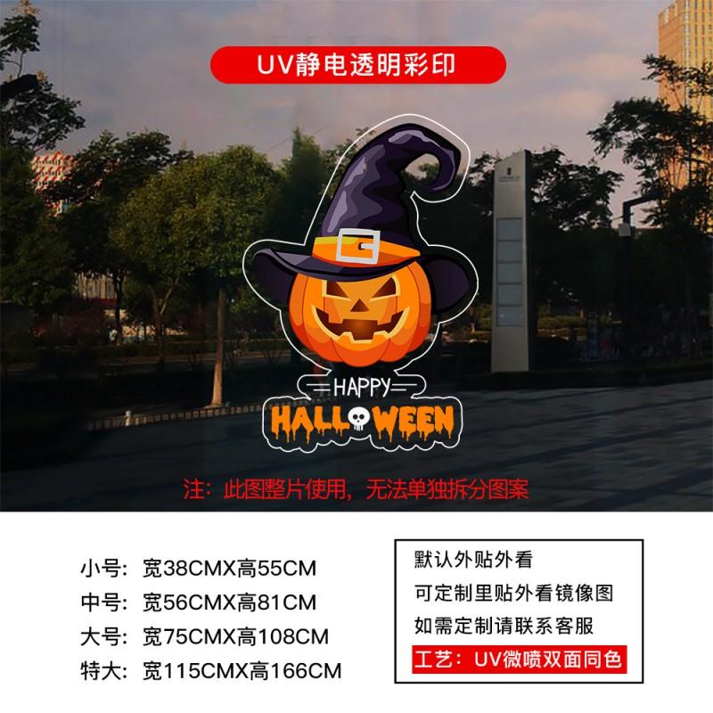 Halloween Static Cling Window Decals Glass Door Decor - PVC Transparent Festive Sticker Set