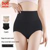 Mao Ren Women's High-Waist Antibacterial Cotton Underwear (2-Pack)