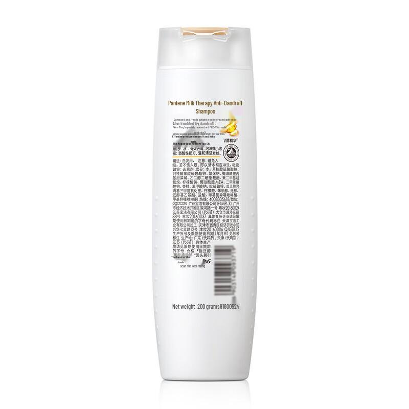 Pantene Lotion Repair Anti-Dandruff Shampoo