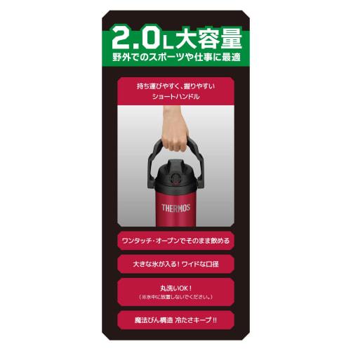 Thermos Vacuum Insulated Sports Jug, 2L, Red, FJQ-2000 R