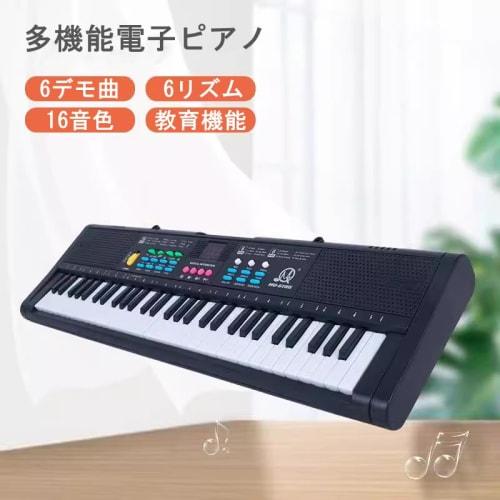 61-Key Electronic Piano with Built-in Microphone, Built-in Speaker, Battery Operated, USB Powered, 16 Tones, 6 Rhythms, 6 Demo Songs, Perfect for Kids