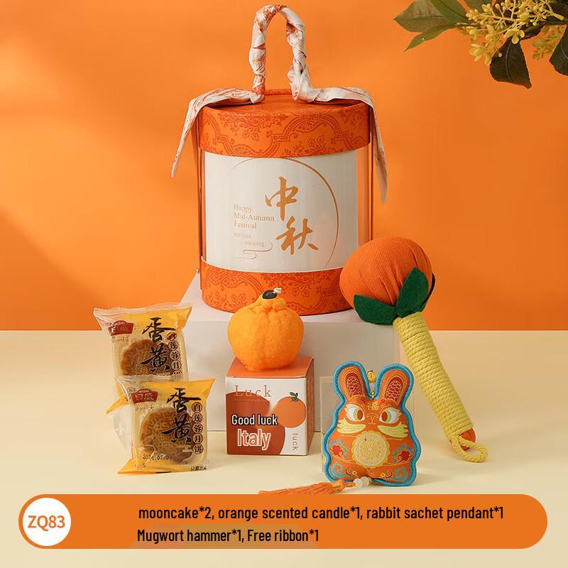 Mid-Autumn Festival Business Gift Set