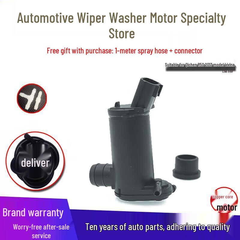 

Rear Spray Wiper Washer Pump for Dongfeng Venucia R50, 13 Models Livina Venucia R50 Rear Wiper (+hose +water connector)