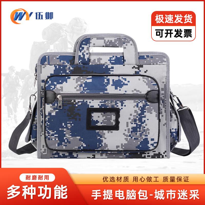 Tactical Camouflage Laptop Briefcase