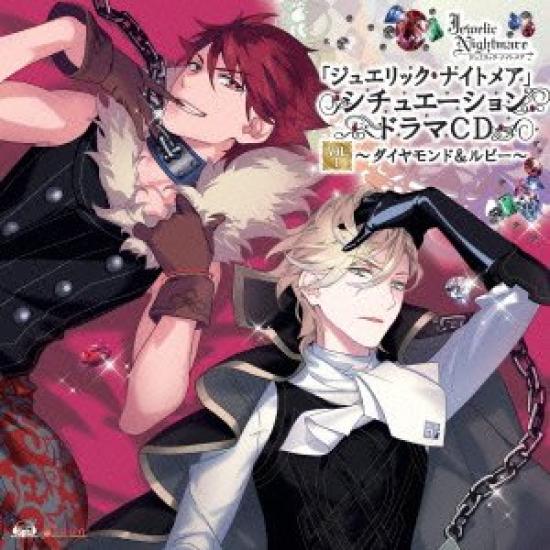 Игра для PSP Situation Drama CD 1 Алмаз Рубин «Драгоценный Кошмар» Том. ~ и ~