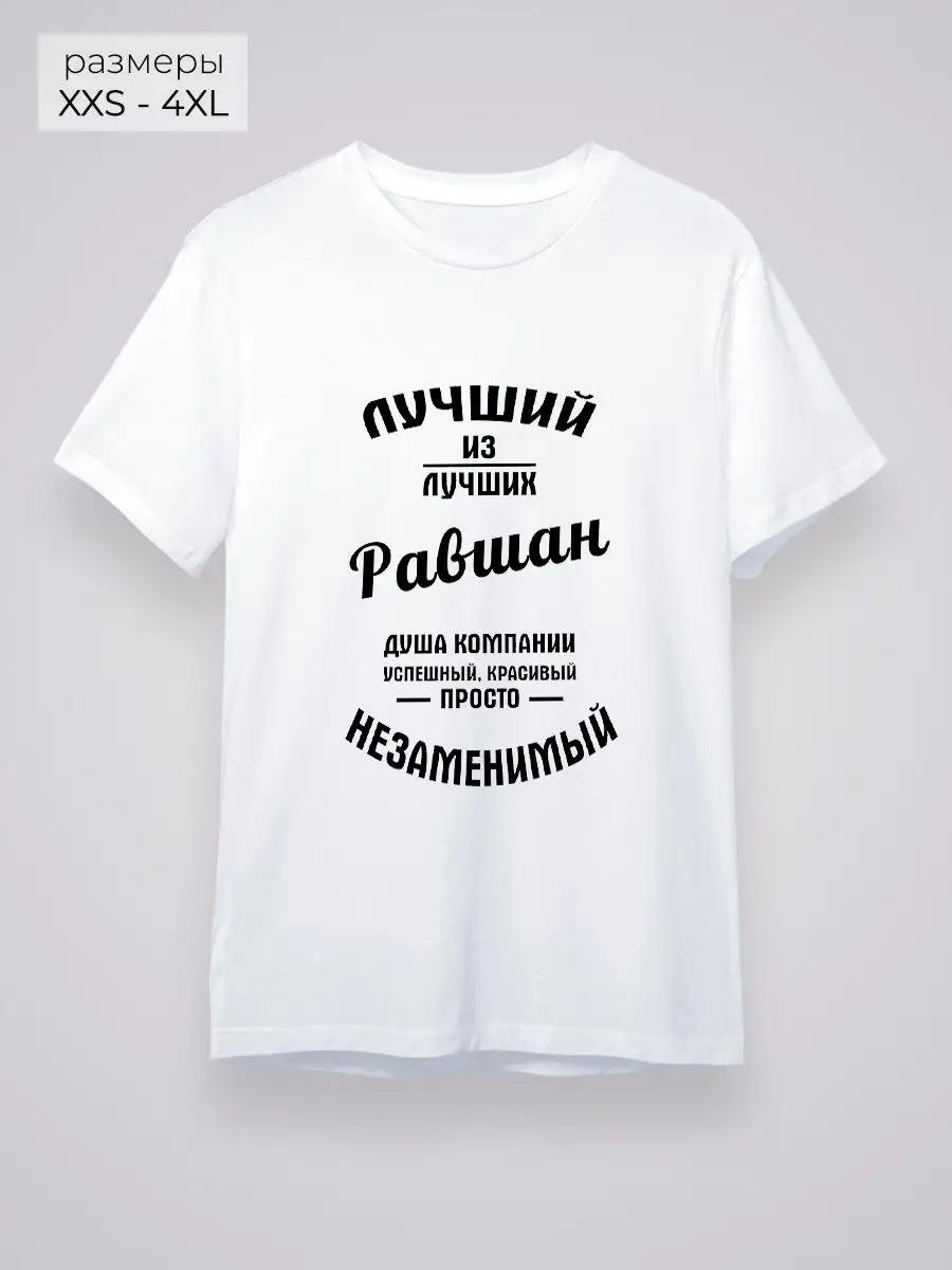 

Best of T-shirt S