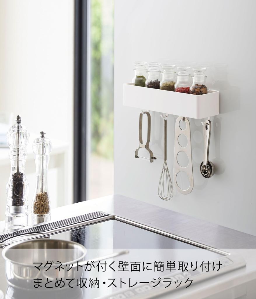 Yamazaki 4846 Magnetic Storage Rack, Tower, White, Approx.