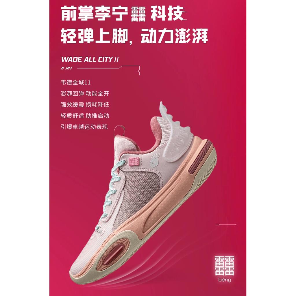 Li Ning All City 11 Jauniešu versija Izturīgi Elpojoši Zema profila Basketbola apavi Bērnu kedas Rozā-rozā ABPT005-5