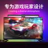 LED Screen Hanging Lamp PC Display Light Bar USB Charged Eyes Protection Reading Learning Home Office Eye Comfort Desk Lighting