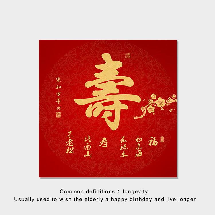 Červené požehnání Hodně štěstí Příznivé čínské slovo Nový rok Obraz na zeď Plakáty a obrazy Obraz na plátně Obývací pokoj Domácí dekorace