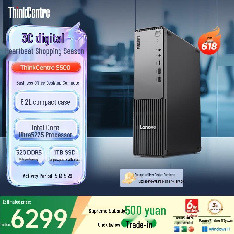 Lenovo ThinkCentre S500 Desktop PC (CN version)