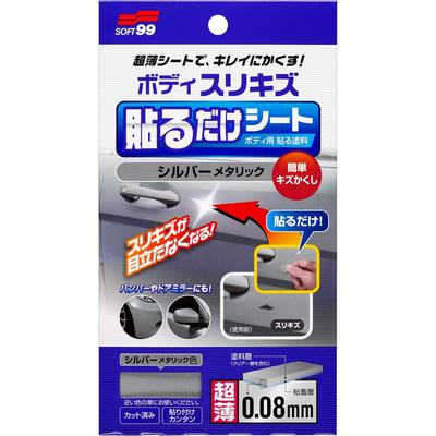 SOFT99 (99KOBO) Stick On Car Body Repair Sheet 02103, Silver Metallic, 3.1 X 5.9 Inches (80 X 150 Mm).