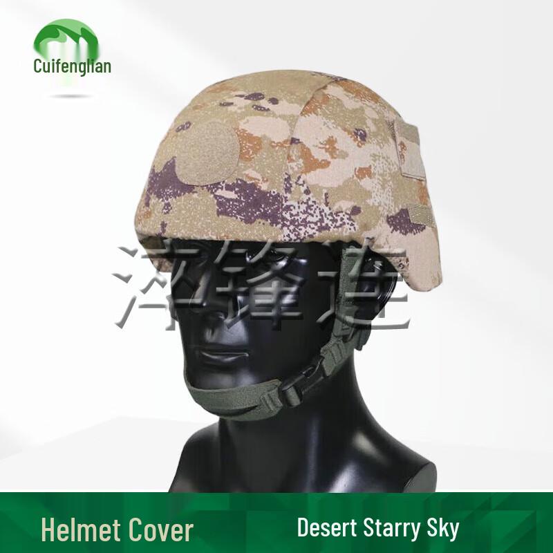 Quifenglian Military Helmet Cover