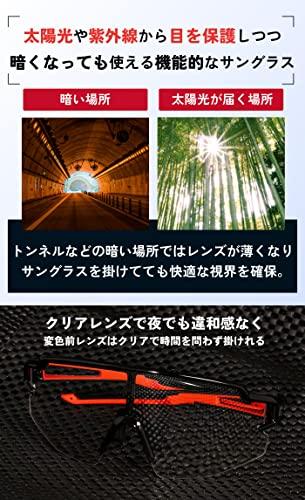 Gorix Photochromic Sports Sunglasses with Clear Lenses, UV400 Protection, Photochromic Lenses, and Inner Frame Included (GS-TRANS204). Ultra-Lightweig