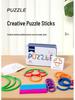 Kids' Creative Puzzle Sticks: 2-in-1 Word Match & Cognitive Learning Game