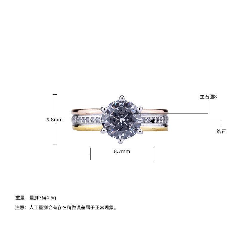 Classic Six-Claw Ring Popular Jewelry Divided Into Two-Color Ring Imitation Zircon Diamond Hand Jewelry