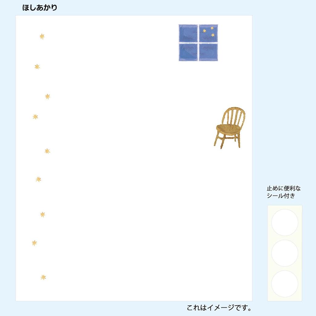 Kamiiso Sansho Otome Kaishi Papers with Case (1 piece) - Set of 3: Hoshiakari, Omekashi, and Break Time - 17.5 x 14.5cm, Kaishi Set 29