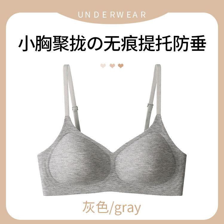Expanded jelly soft support non-marking abrasive gathering pull anti-sagging breast bra