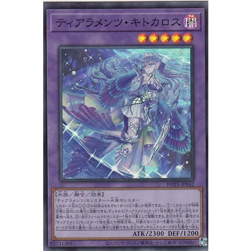 Yu-Gi-Oh! POTE-JP042 Tiaraments Kitokaros (Japanese Super Rare) Power of the Elements