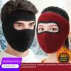 Winter Face Care Cover Winter Cycling Cold-Proof Mask Windproof Cover Riding Mask Face Kini Electric Motorcycle Equipment