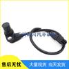 Daewoo Chevrolet GM Crankshaft Position Sensor (Part #96452986)