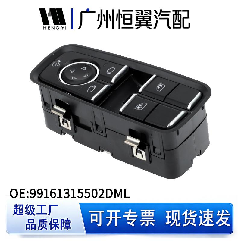 Porsche Coupe Electric Window Lift Switch - Regulator 99161315502DML Electric