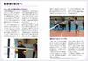 200 Volleyball Practice Menus for Coaches and Players To Learn Together!