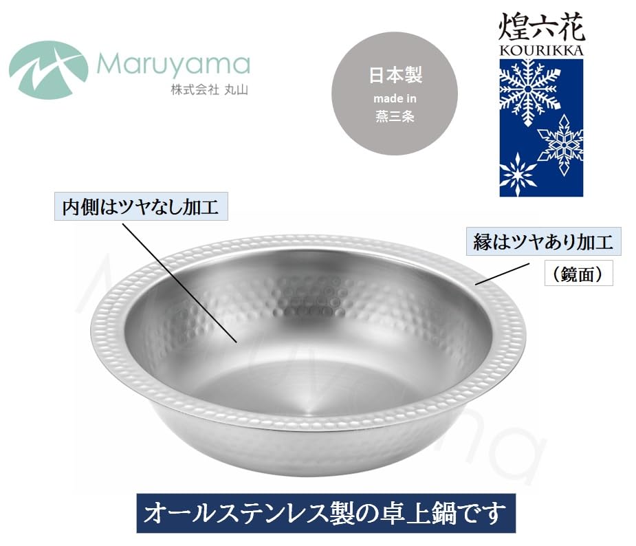 Maruyama Giken KOURIKKA Tabletop Pot 21cm 1.8L KRT-715 Stainless Steel Hammered Finish Seamless Serving Dish/Salad Bowl Induction Cooktop Compatible G