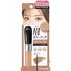 Heavy Rotation Coloring Eyebrow EX 14 Chiffon Beige 8g Eyebrow Mascara Light Eyebrow Color Thin Film Beautiful Coloring Natural Eyebrow Class Fluffy E