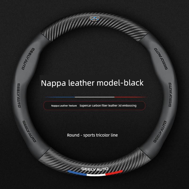 

Suitable for Geely Emgrand, Binrui, Binyue, Vision, Borui, Xingrui Car Interior Decoration Accessories, Car Steering Wheel Cover [Geely Black-Round] Carbon Fiber Sports Model