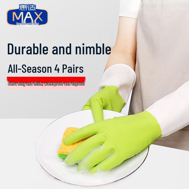 

Прочные бытовые латексные перчатки (4 пары)