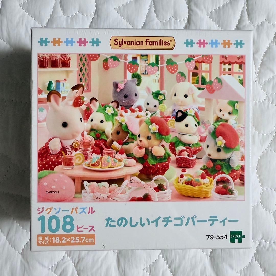 Used Sylvanian Families Jigsaw Puzzle Fun Strawberry Party