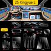 Tpu Transparent Film for 2025 Geely Monjaro Xingyue L Car Interior Sticker Console Dashboard Screen Film Car Decor Accessories
