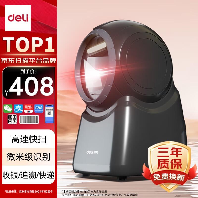 

Deli Wired 1D Linear Barcode Scanner - Model 14965