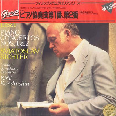 LP Record KIRILL KONDRASHIN, LONDON SYMPHONY  - Liszt Piano Concertos Nos.1&2 FG5006 PHILIPS Japan Obi Classical Used