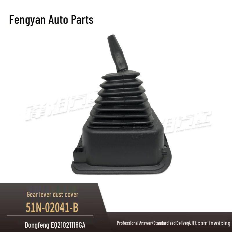 Dongfeng EQ2102 Gear Shift Lever Dust Cover