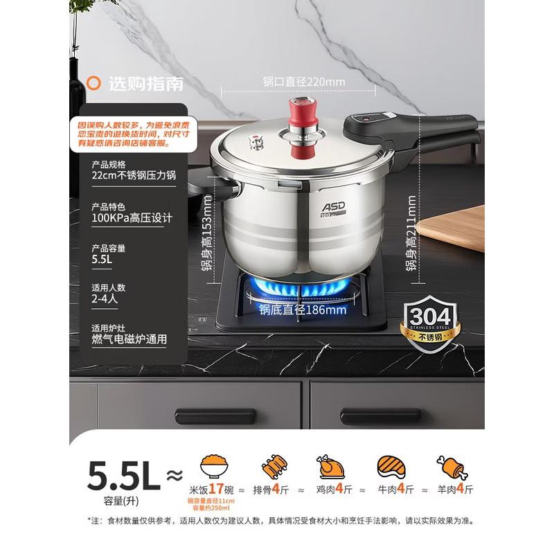 ASD 5.5L 304 Stainless Steel Explosion-Proof Pressure Cooker
