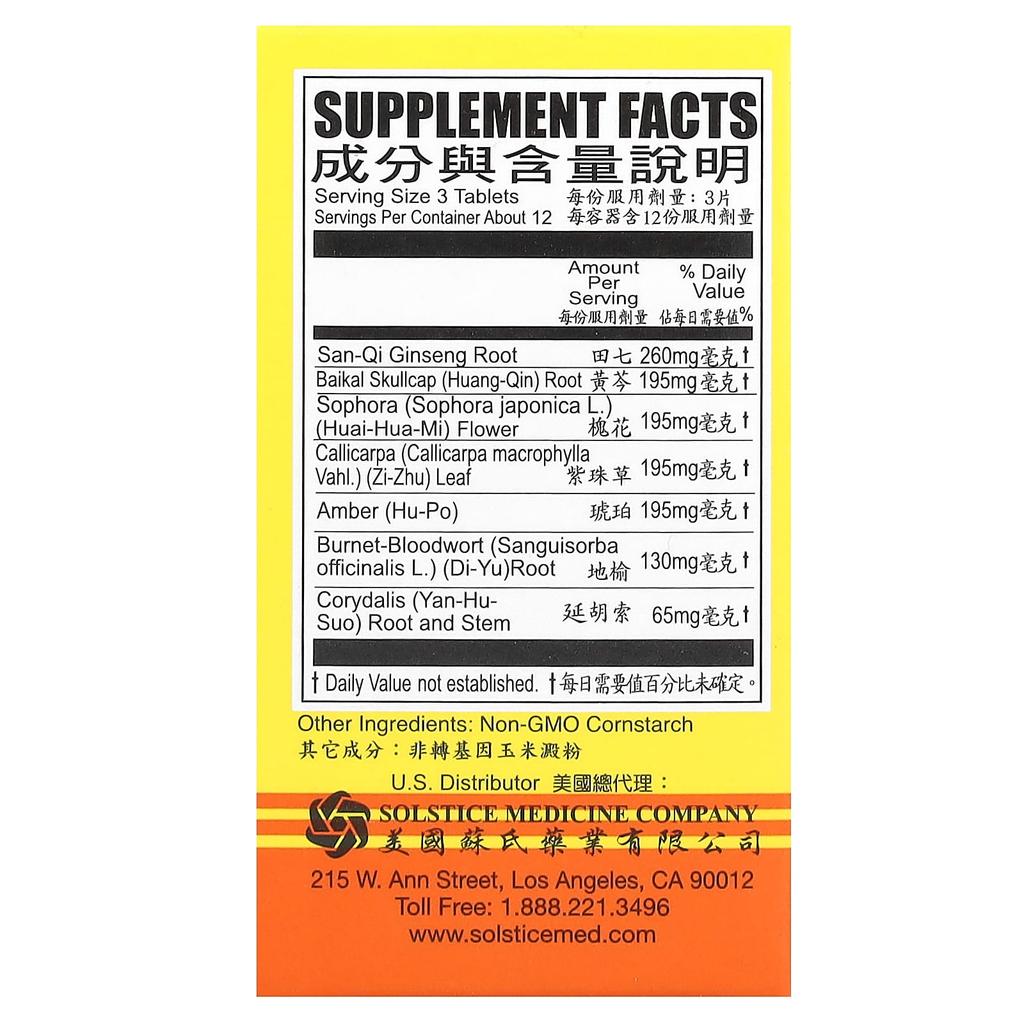 Yu Lam Brand, Parzelin, High Strength, 36 Tablets