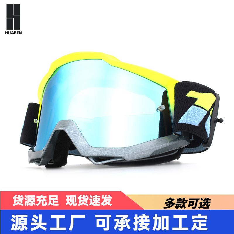 100% Cycling Goggles Outdoor sports motorcycle helmet, off-road windproof, sandproof, dustproof goggles, ski goggles