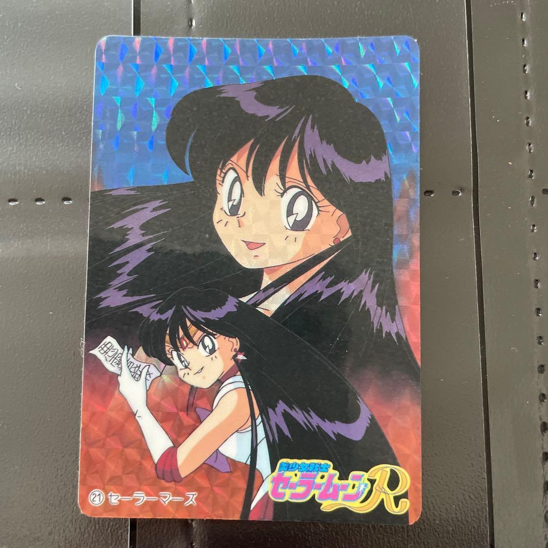 Used Sailor Moon R Kira Card Sailor Mars