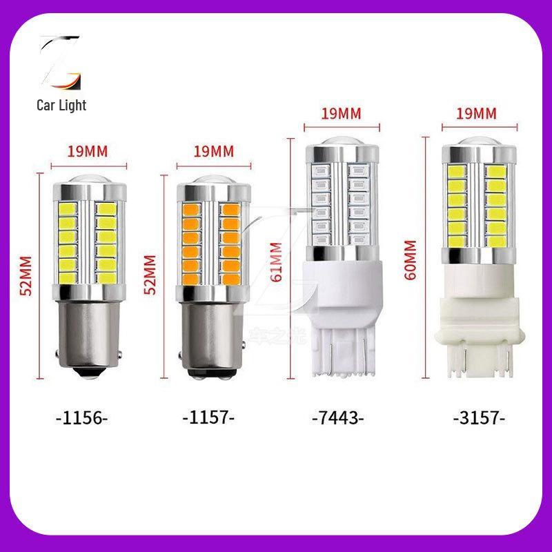 High Brightness Car LED Turn Signal, Brake, & Reverse Light - 1157/1156 5730 5630 33SMD T20