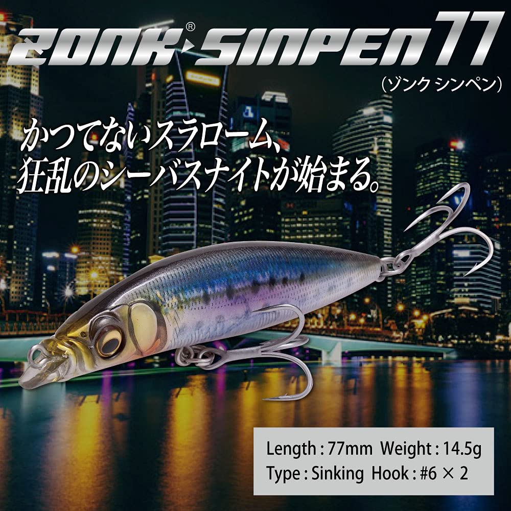 Megabass ZONK SINPEN 77 FA Raw Sardines
