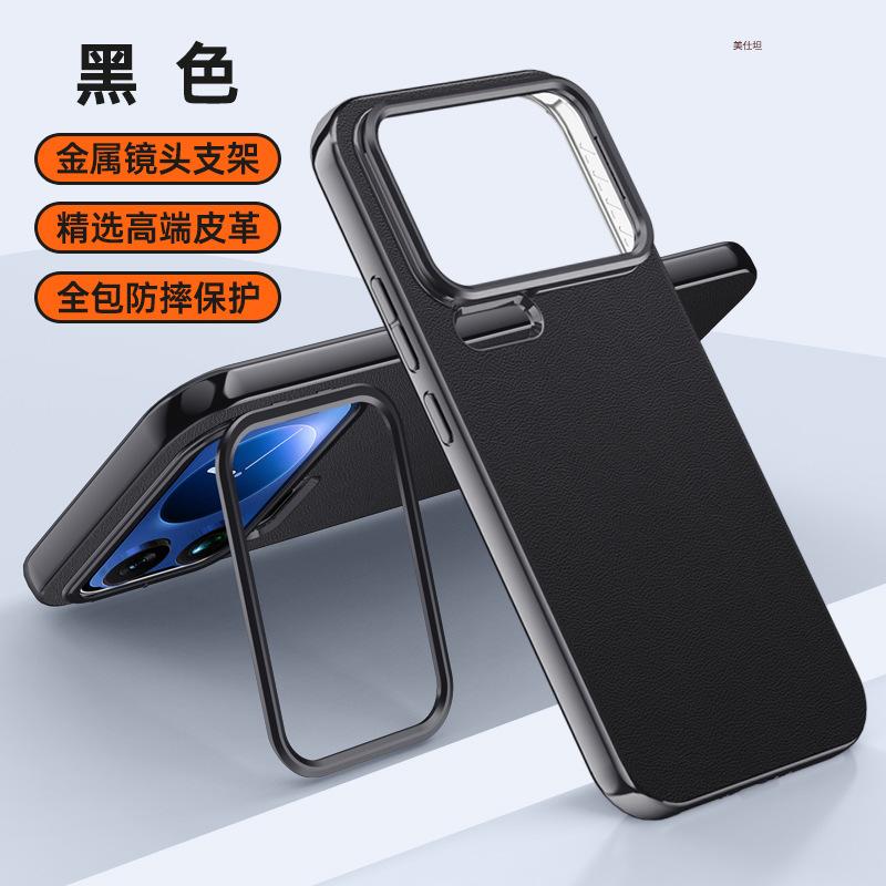 Applicable to Xiaomi 17promax mobile phone case lens holder xiaomi17por all-inclusive anti-drop 17pro plain leather case
