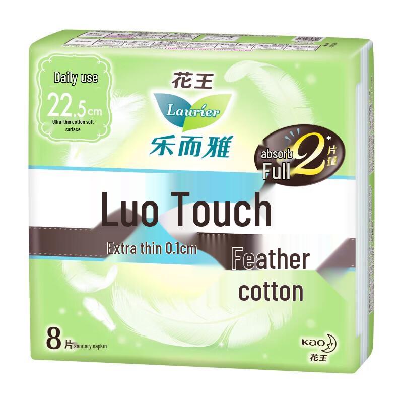 Kao Laurier Ultra-Slim Winged Sanitary Pads